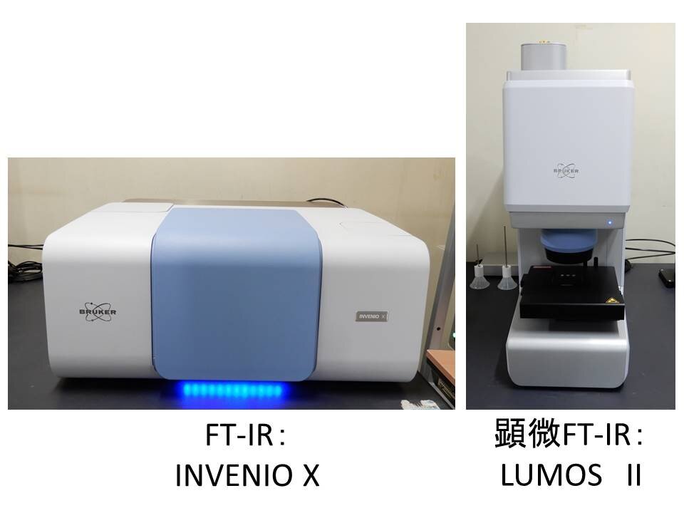 顕微鏡赤外分光光度計（FT-IR）の画像