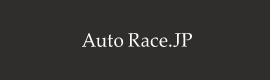 Auto Race.JP（新しいウィンドウで開きます）